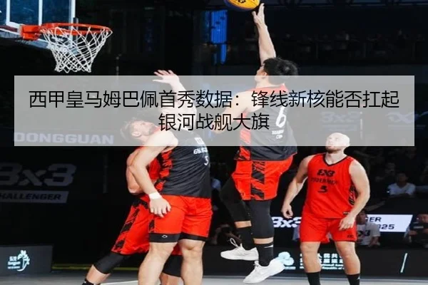 xi-jia-huang-ma-mu-ba-pei-shou-xiu-shu-ju-feng-xian-xin-he-neng-fou-kang-qi-yin-he-zhan-jian-da-qi-2-656.jpg