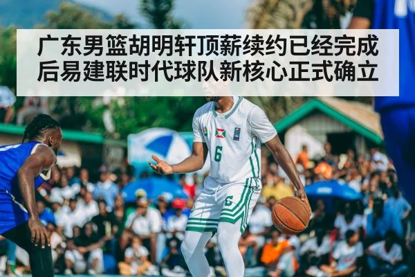 basketball match action