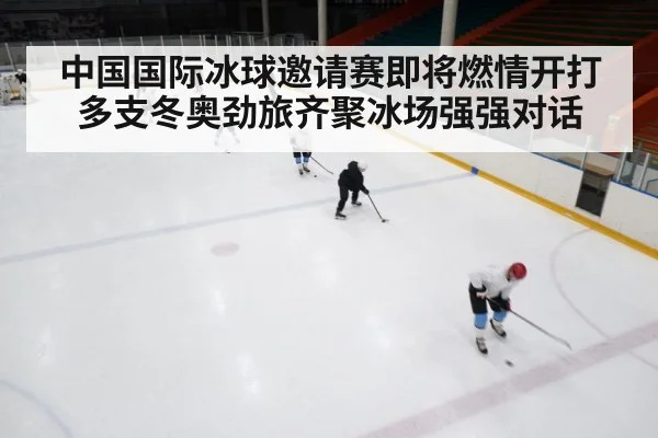 ice hockey team practice